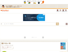 Tablet Screenshot of ehonnavi.net